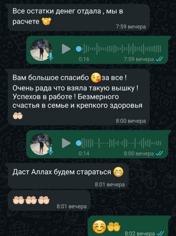 Скрин WhatsApp: клиент благодарит за автовышку после получения.